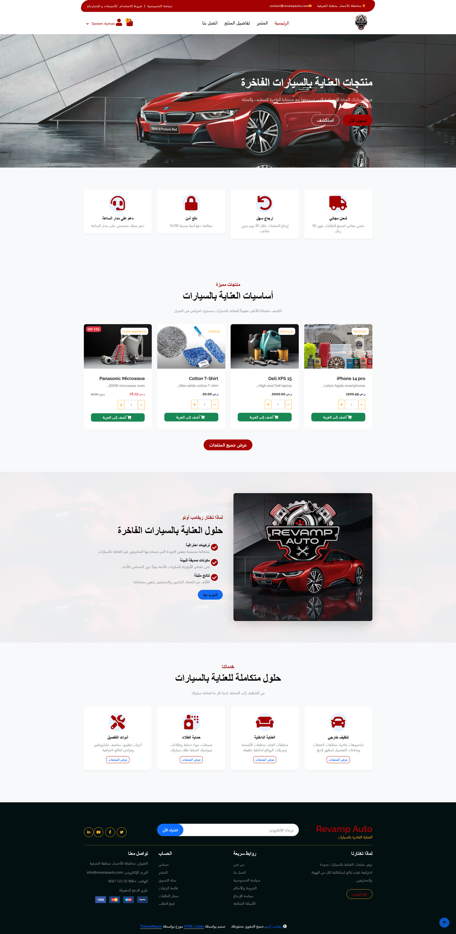 موقع Revamp Auto